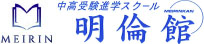 logo_meirinkan